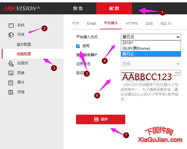 賽達(SAIDA)SD-IPC5395-EIR刷成螢石云升級程序