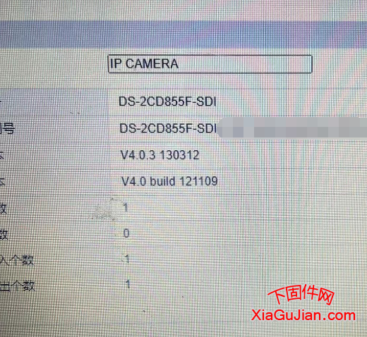 ?？礑S-2CD855F-SDI升級程序版本：V4.0.3 130312 V4.0 build 121109