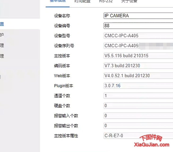 V5.5.116 build 210315、V7.3 build 201230、V4.0.52.1 build 201230、Plugin版本3.0.7.16