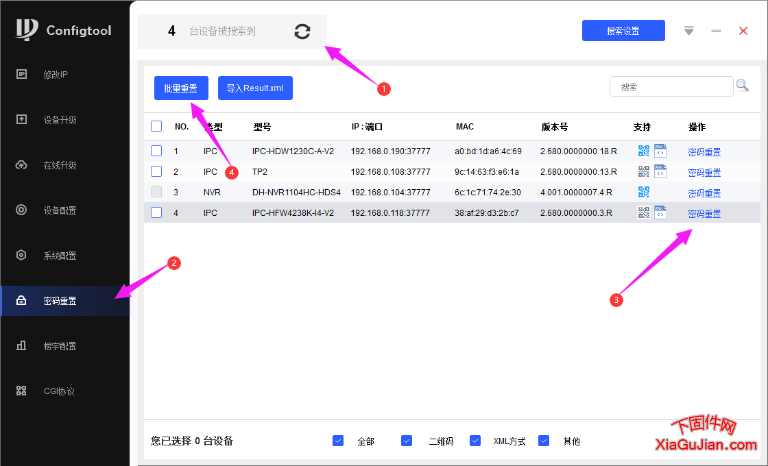 [視頻]大華攝像頭通過XML文件重置密碼