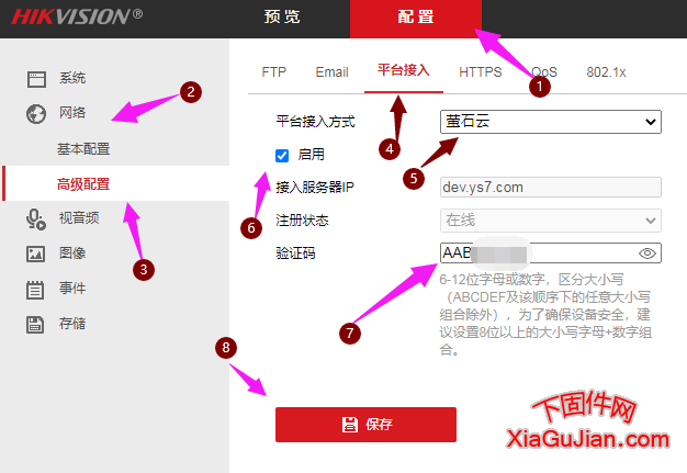 海康DS-2DF8237IW-AFW螢石云升級程序版本：V5.6.11 build 190426