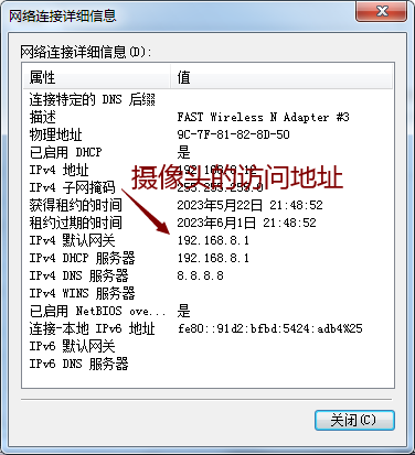 海康DS-2XD2325E-IWT解綁螢石云，版本：V5.5.96 build 200120