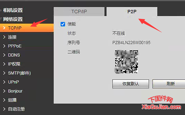 大華V2.210.0002.0.R.build 20140829 升級程序