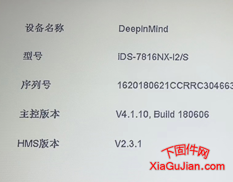 V4.1.10 build 180606 HMS版本：V2.3.1 測試型號：iDS-7816NX-I2/S 升級后版本：V4.1.18 build 200120，升級程序不能解綁螢石云。