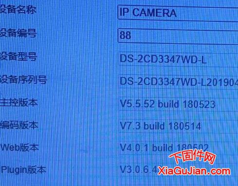 ?？礑S-2CD3347WD-L升級程序，升級后版本：V5.5.88 build 200610