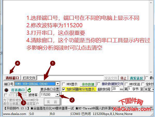 海康攝像頭升級刷機失敗的串口刷機救磚方法