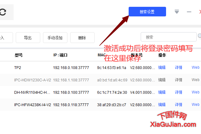 移動千里眼CMCC-IPC-E431樂橙云大華云聯刷機程序