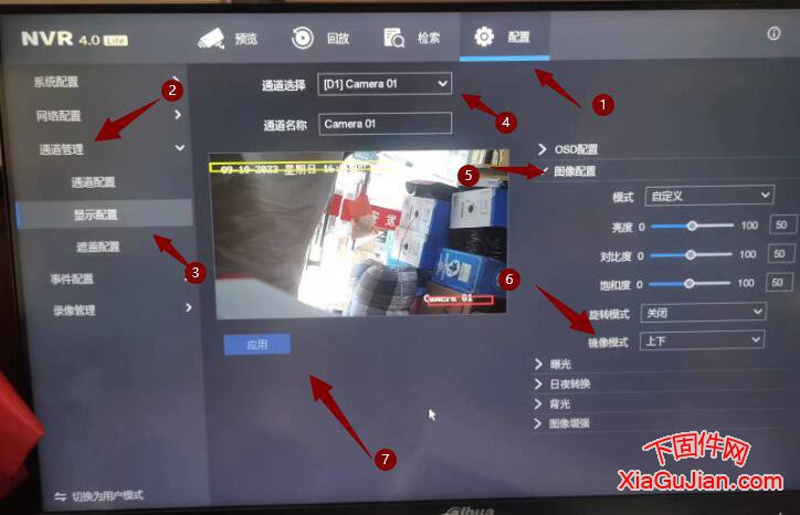 海康攝像頭畫面翻轉，?？禂z像頭畫面可以在?？档匿浵駲C上實現畫面翻轉