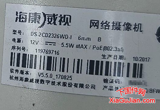 海康DS-2CD2326WD-I升級程序    6mm    B系列、V5.5.0_170825、升級后版本：V5.5.800_210628