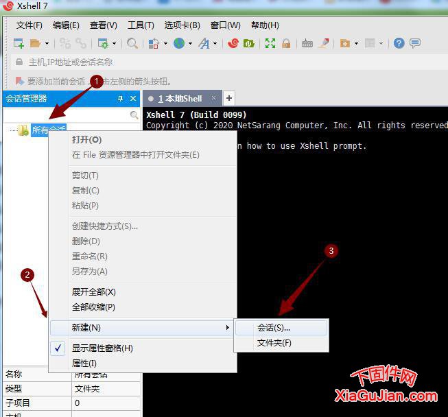 Xshell 串口通訊的設置方法，設置Xshell配合串口通信工具模塊實現對海康錄像機，攝像頭的管理