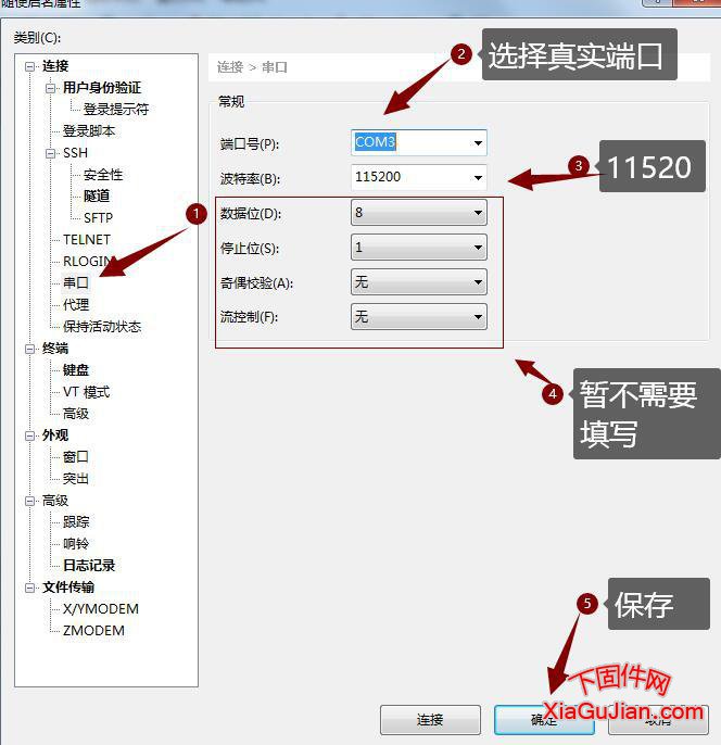 Xshell 串口通訊的設置方法，設置Xshell配合串口通信工具模塊實現對海康錄像機，攝像頭的管理