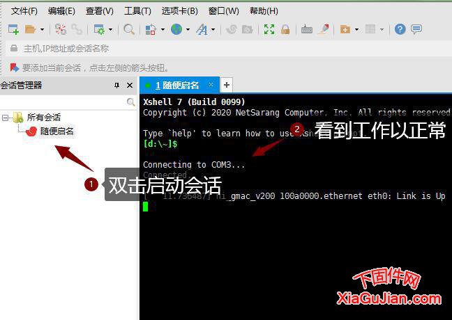 Xshell 串口通訊的設置方法，設置Xshell配合串口通信工具模塊實現對海康錄像機，攝像頭的管理