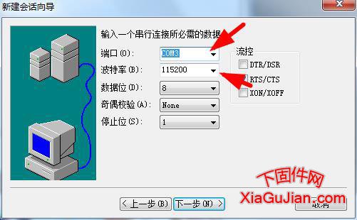 串口刷機(jī)工具綠色版SecureCR+SecureFX 7.0.0，一可以進(jìn)入大華海康監(jiān)控錄像機(jī)攝像頭超級(jí)終端的工