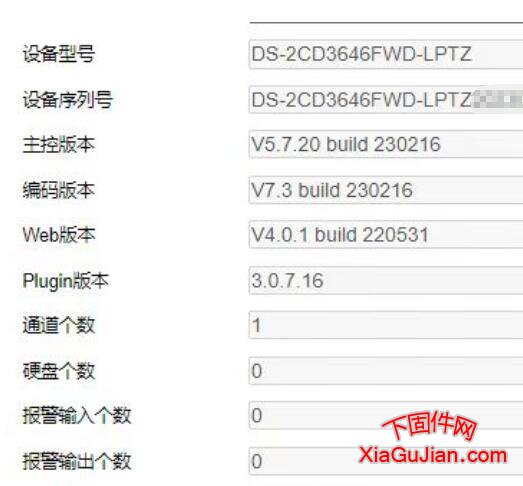 海康DS-2CD3646FWD-LPTZ升級(jí)程序版本：V5.7.20_230630 鏡頭2.7-12mm,升級(jí)程序僅供參考不代表有你想要的各種功能