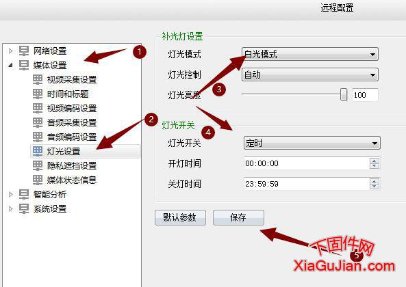 天視通TR38Y33燈光設置設置按照規定時間自動啟用白光燈或紅外燈