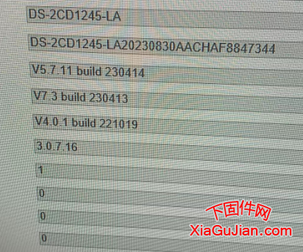 海康DS-2CD1245-LA升級程序升級后版本V5.7.11 build 230414，升級程序不能解綁螢石云