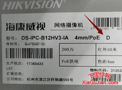 ?？礑S-IPC-B12HV3-IA升級程序版本：V5.7.10_230809、V5.7.10_231114