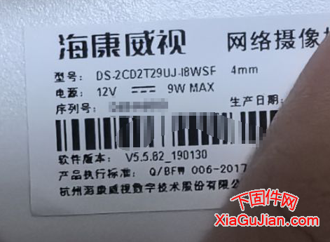 ?？礑S-2CD2T29UJ-I8WSF升級程序V5.5.82_190130 升級后版本：V5.5.88_200610