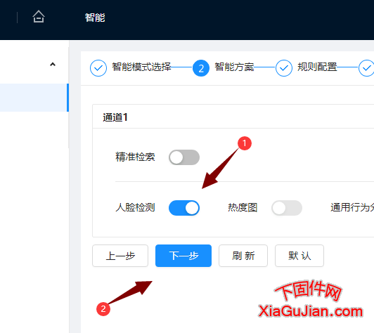進入智能模式，選擇智能方案規(guī)則配置，選擇人臉檢測，然后進入下一步