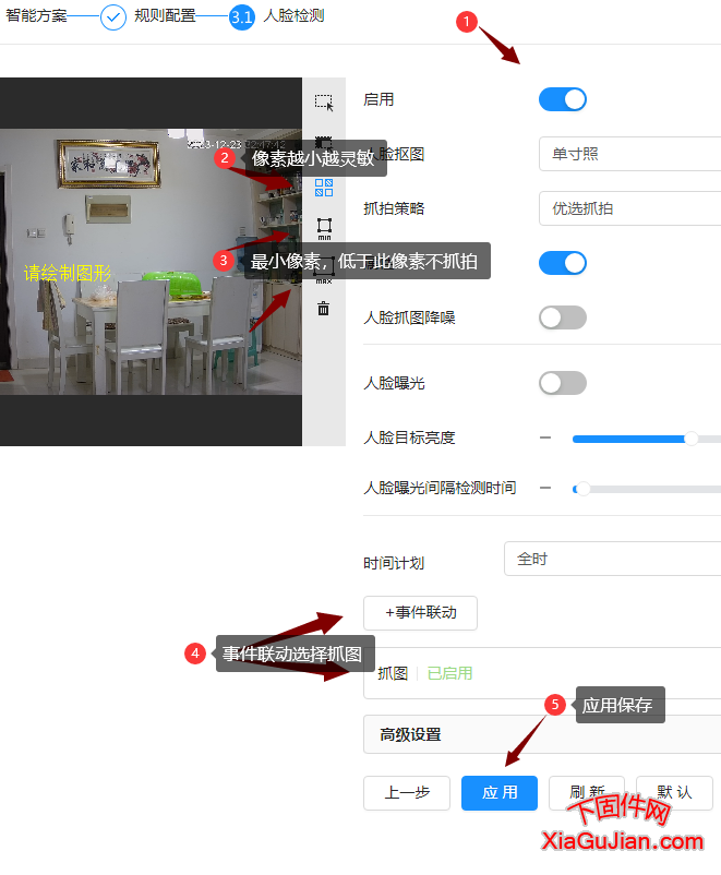 這步也是很重要的一步，選擇啟用人臉檢測，人臉摳圖可以選擇單寸照，根據自己的喜好去選擇，抓拍策略，選擇優(yōu)選抓拍，所謂優(yōu)選抓拍，也就是讓攝像頭抓拍人臉時選擇最優(yōu)的圖片，人臉抓圖降噪，你可以選擇啟用。根據現(xiàn)場的環(huán)境去調試，人臉曝光這個效果，不知道好不好用，自己可以去選擇，不是重要選項，現(xiàn)在來說一說最重要的就是像素像素越小越靈敏，以及最小像素，所謂最小像素，就是當低于這個像素時，攝像頭不抓拍人臉，選擇事件，聯(lián)動事件，聯(lián)動選擇抓圖，這個是很重要的一步，然后點擊應用保存