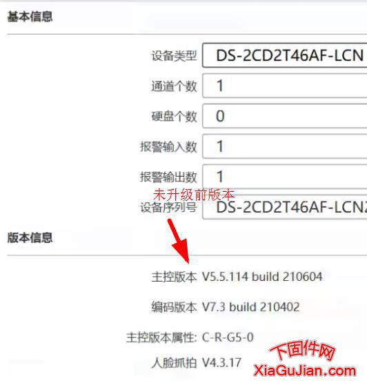 海康DS-2CD2T46AF-LCN升級程序v5.5.114 210604、v7.3 210402、升級后支持GB28181、ehome、螢石云