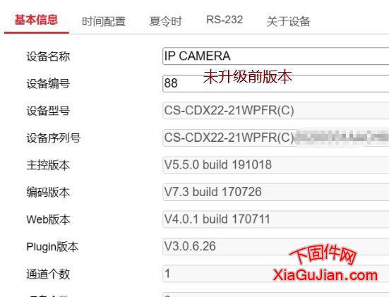 海康CS-CDX22-21WPFR(C)螢石云升級程序、CS-CDX22-21WPFR(C)升級后支持螢石云需要嚴格按照如下教程方法云搞