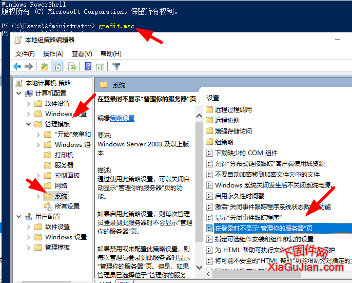 通過(guò)使用此策略設(shè)置，可以關(guān)閉自動(dòng)顯示“管理你的服務(wù)器”頁(yè)的功能。Windows Server 2003 及以上版本