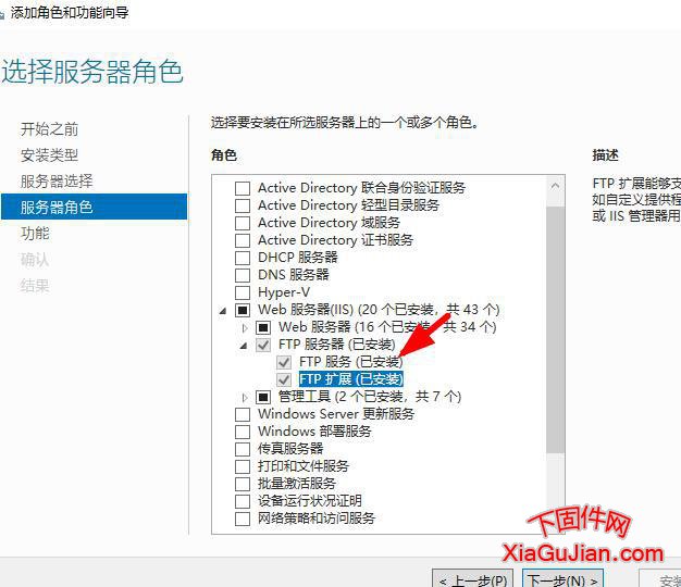 Windows 2019卸載FTP按鈕是灰色的，無法卸載windows 2019 FTP