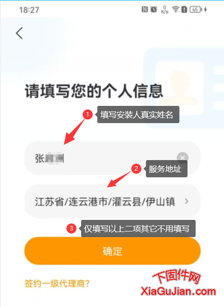 樂橙安裝寶下載安裝方法，在應用商店如：華為應用商店搜索并下載樂橙安裝寶