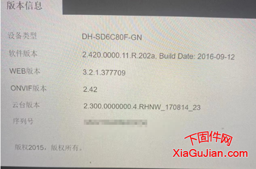 大華DH-SD6C80F-GN樂橙云升級程序升級后支持樂橙云手機APP,同時支持GB28181,ONVIF