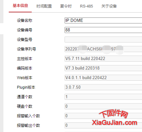 V5.7.11 build 220422、V7.3 build 220318、Plugin版本：3.0.7.50