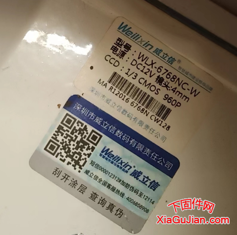 威立信WLX-6768NC-W IP地址搜索工具