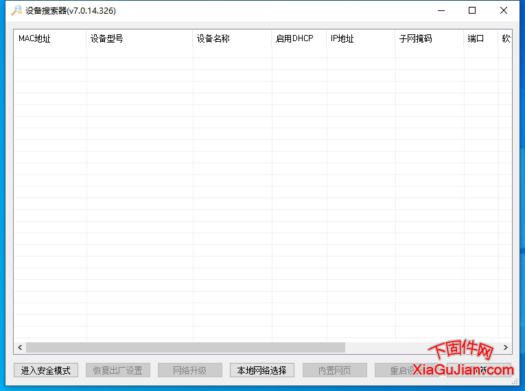 大華特殊機型客戶端含設備搜索器、網絡視頻監控系統7.2 V7.2.15.302 客戶