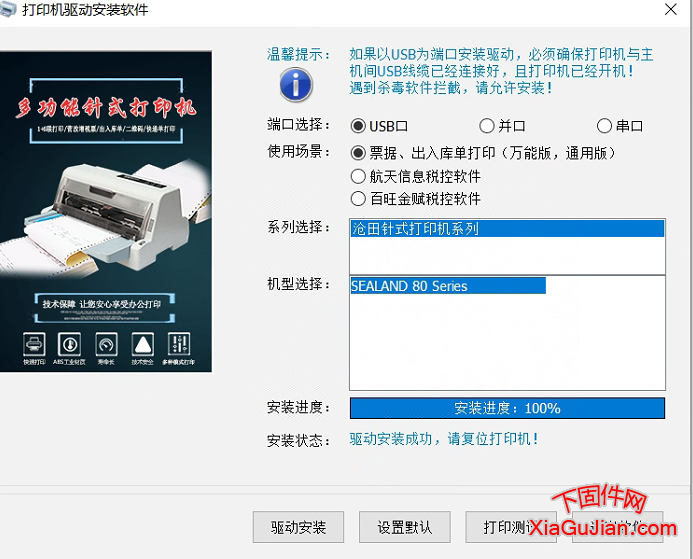 滄田中稅 TS616K打印機驅動適用于滄田中稅 TS616K win7 10 11