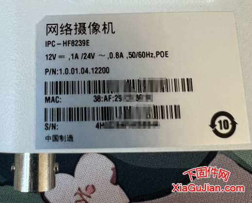 大華批次號P/N:1.0.01.04.1220升級程序、此型號IPC-HF8239E不支持樂橙云、在IPC-HF8239E測試升級成功，支持P2P鏈接