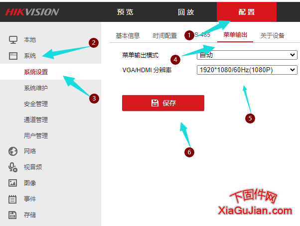 海康威視錄像機頻率超出范圍無法顯示。顯示屏上提示頻率超出范圍