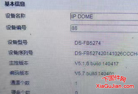 DS-FB5274、V5.1.6 build 140417、V5.7 build 140401