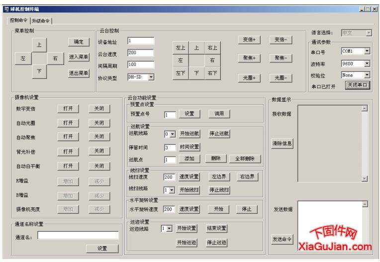 大華球機(jī)控制終端TS_V1.01.3.R_140923